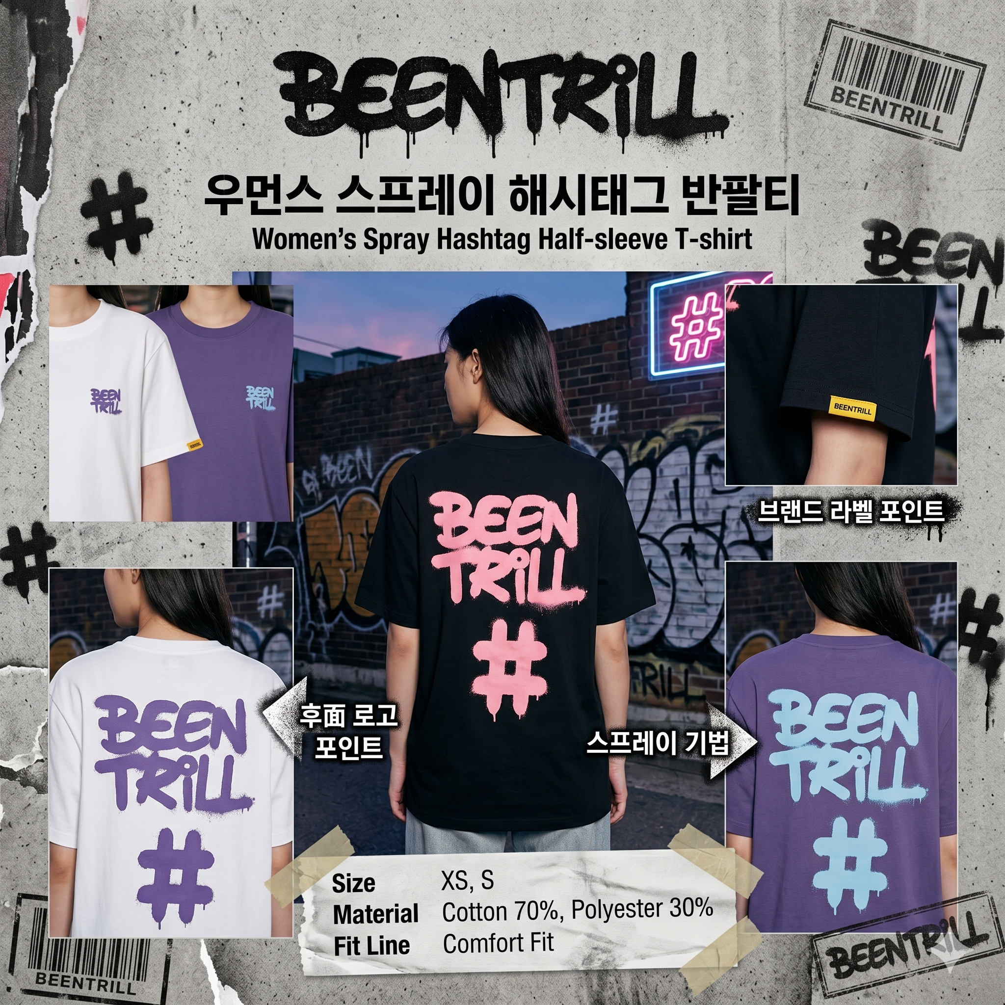【直播】BEENTRILL LX0415611 女裝噴繪LOGO短袖上衣 (BA262TS505)
