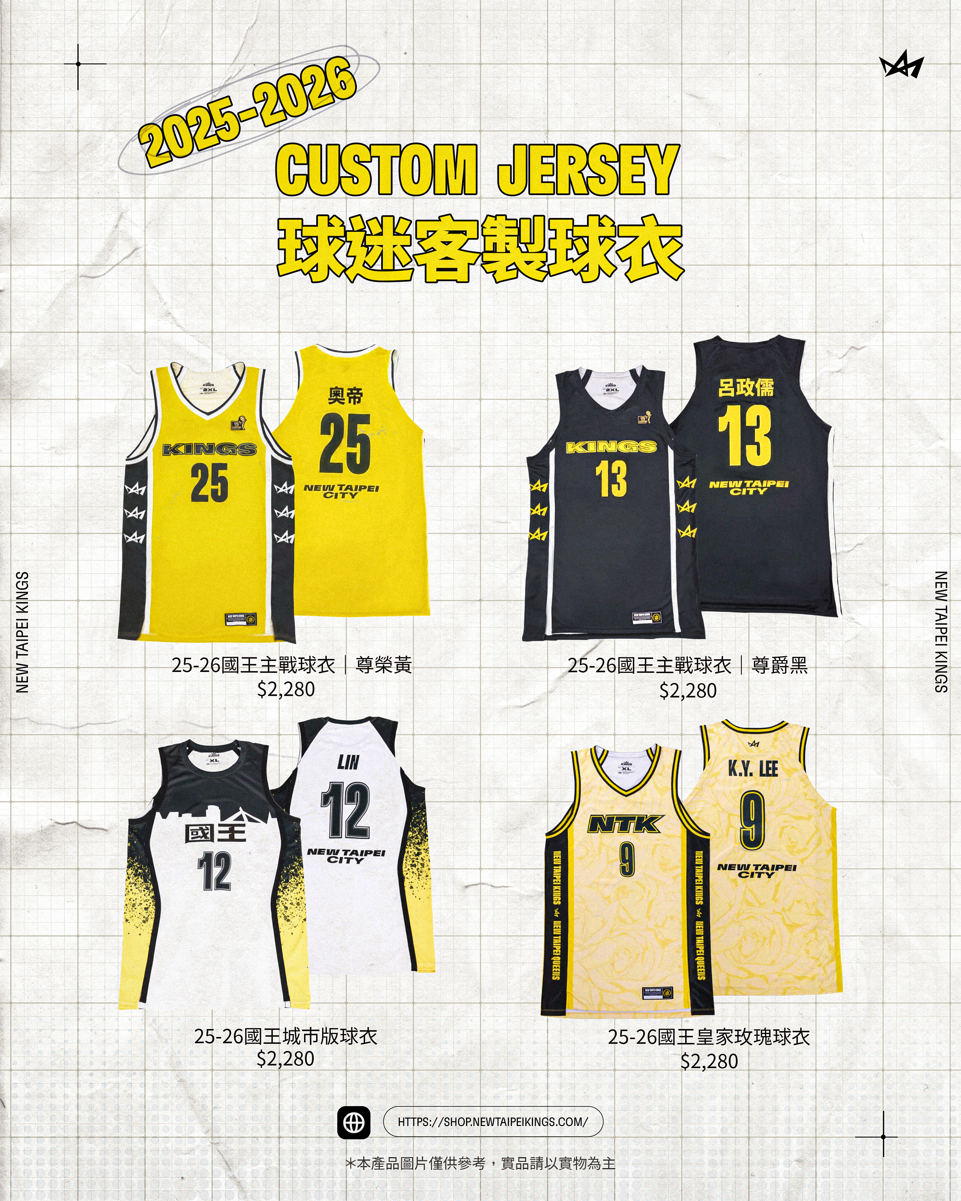 25-26 國王客製化球衣