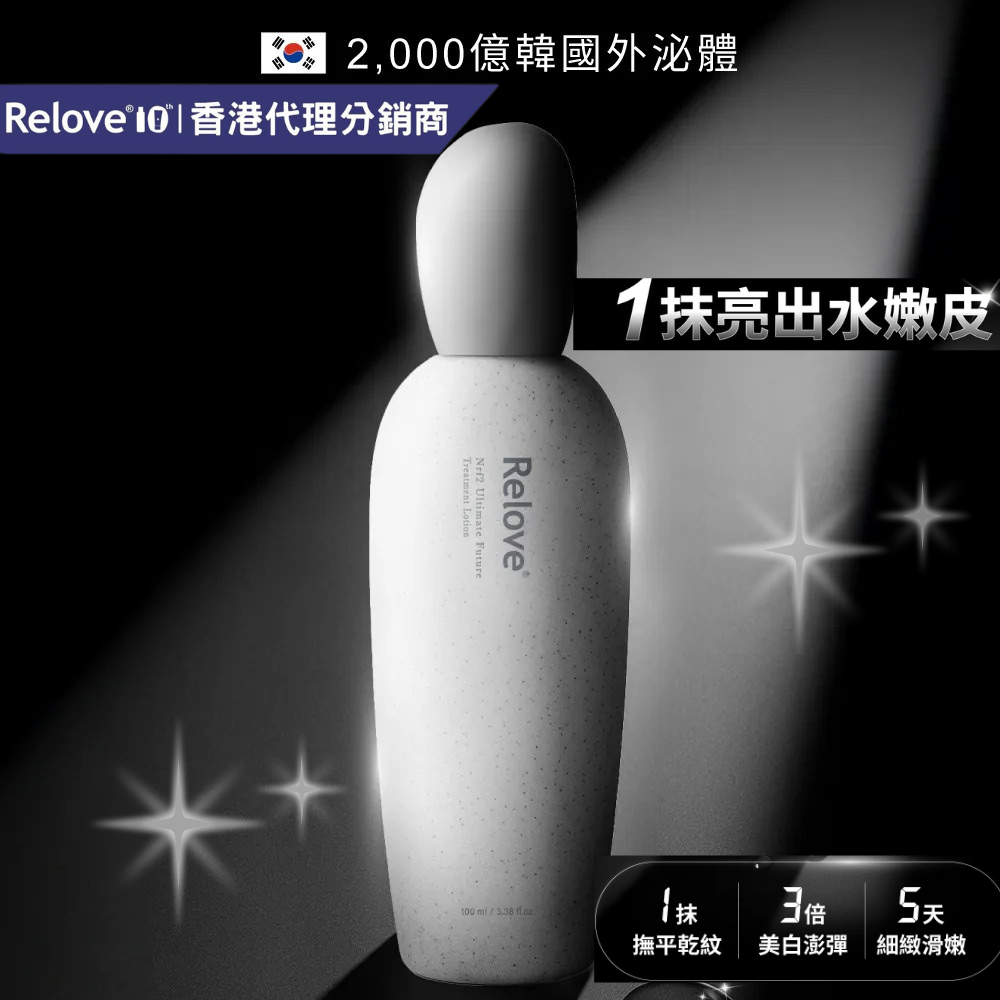 SKU 名稱 (英文) Nrf2 Ultimate Future Treatment Lotion 100ml