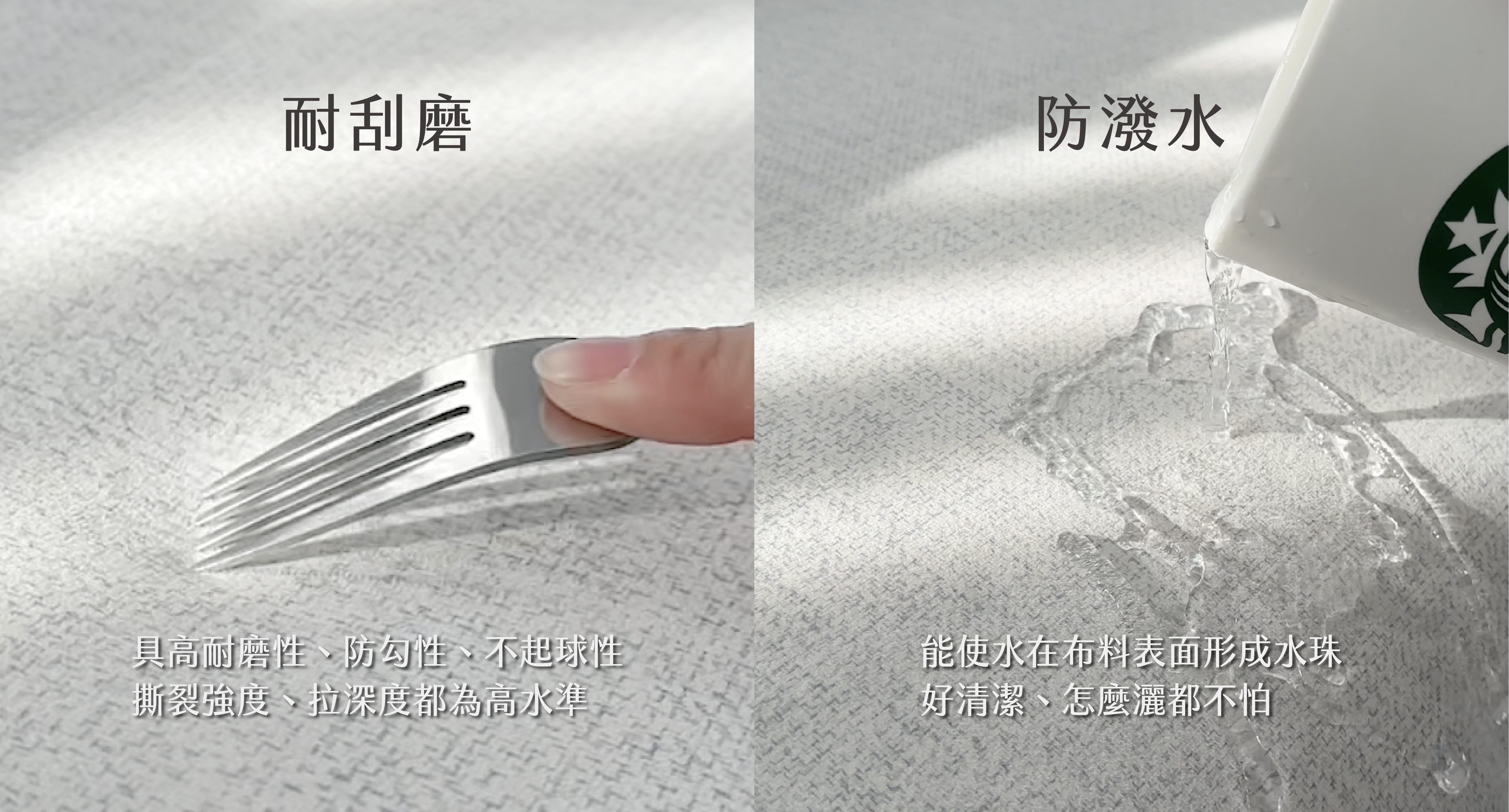 貓抓布沙發防潑水測試：水珠形成不滲透，易清潔保養特性展示