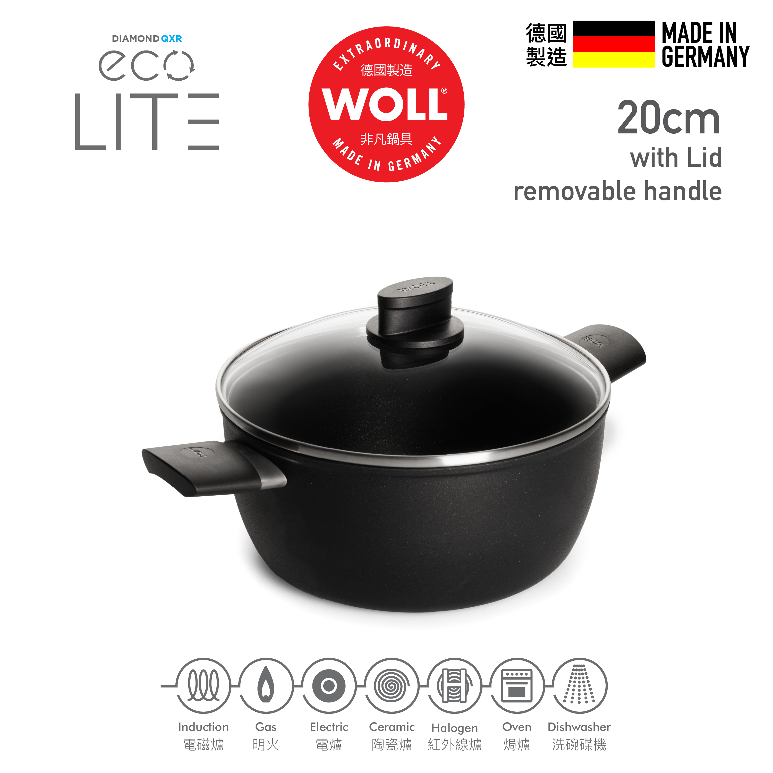 WOLL 輕．鑽QXR系列 - 20cm 鑽石雙耳湯煲 (雙耳，連玻璃鍋蓋)