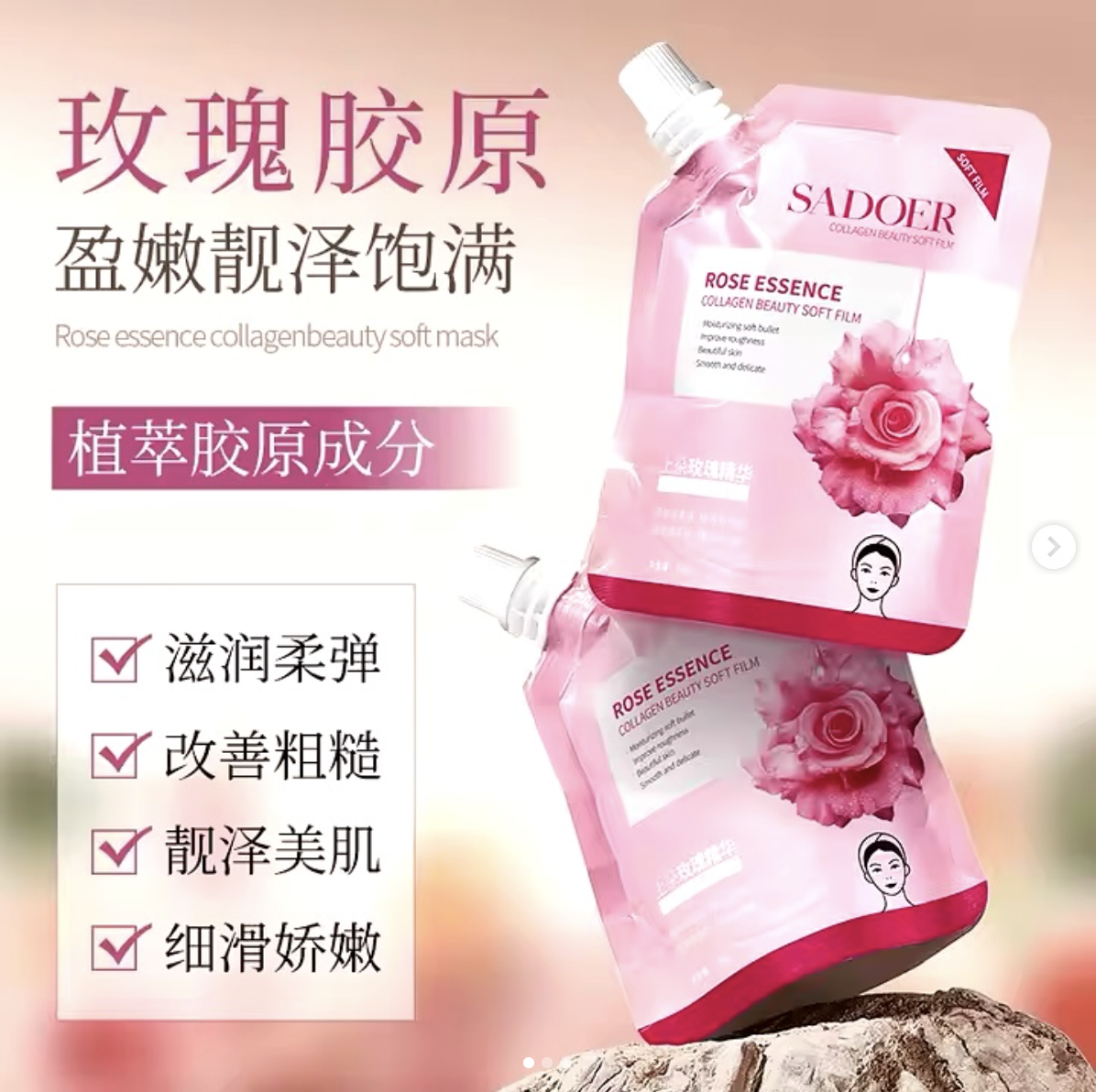 Sadoer Rose Essence Collagen Beauty Soft Film