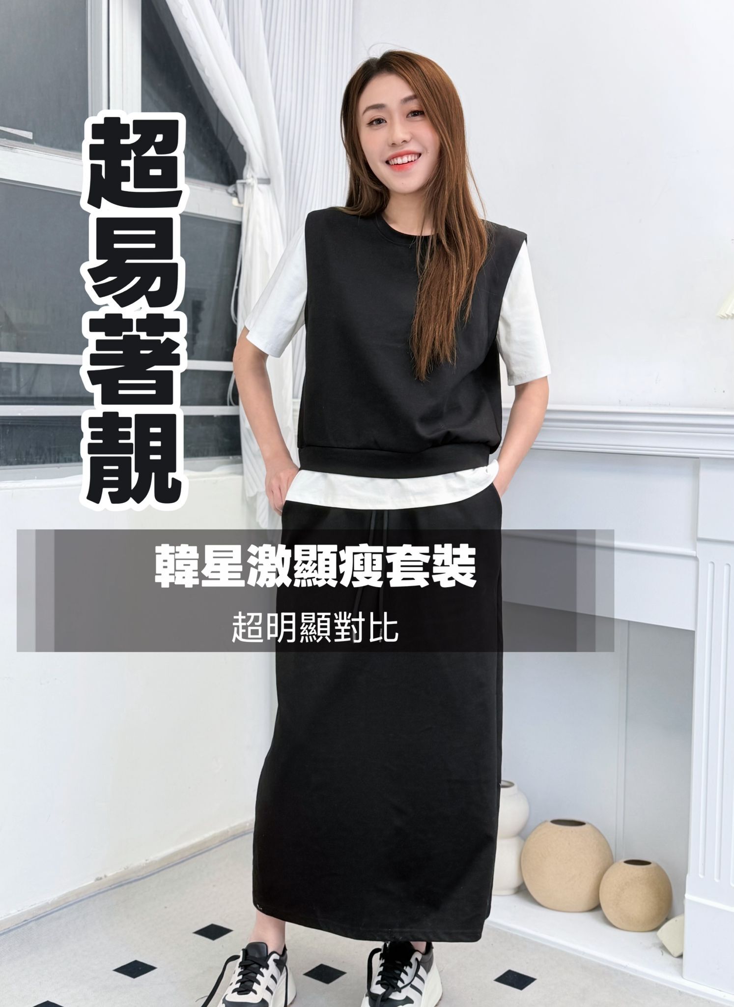 SET#8682 🇰🇷 勝利者黑白Set