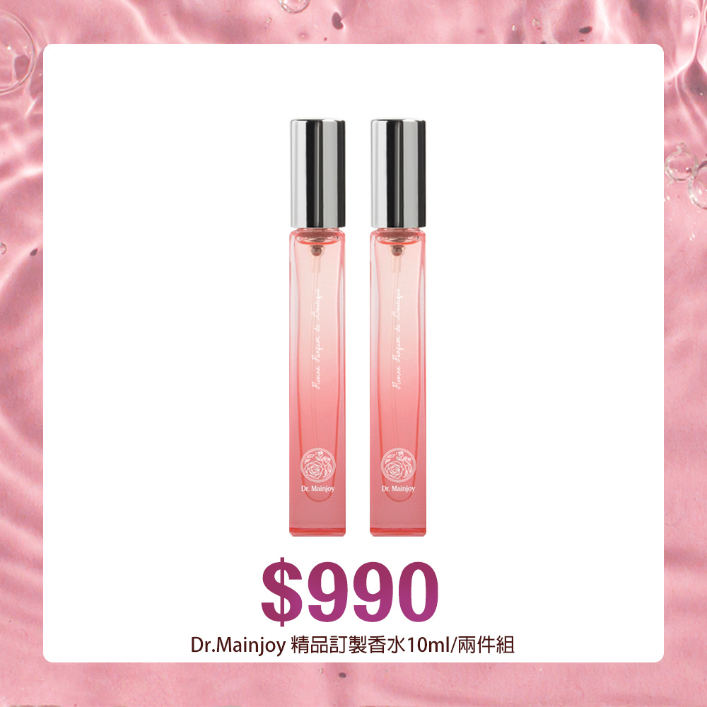 Dr.Mainjoy花漾甜心精品訂製香水10mlx2入