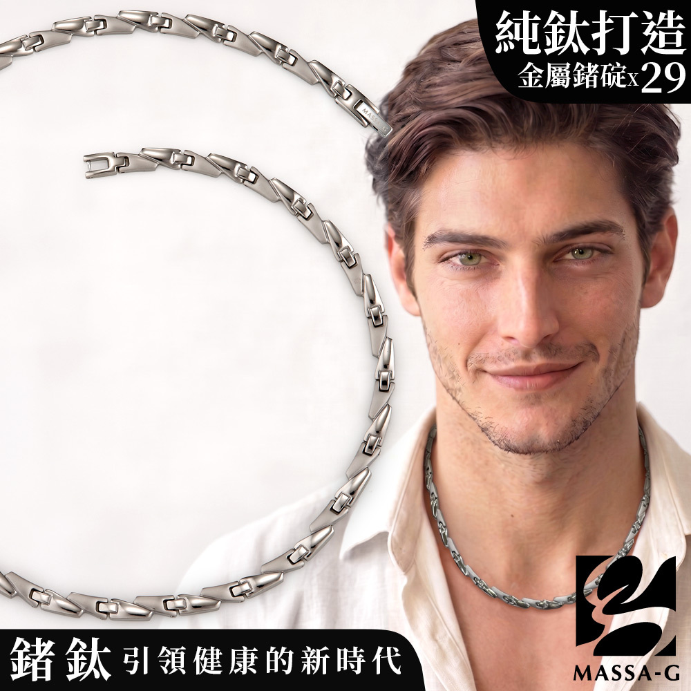 MASSA-G DECO純鈦系列【Pulse脈動】純鈦能量項鍊(全金屬鍺29顆)