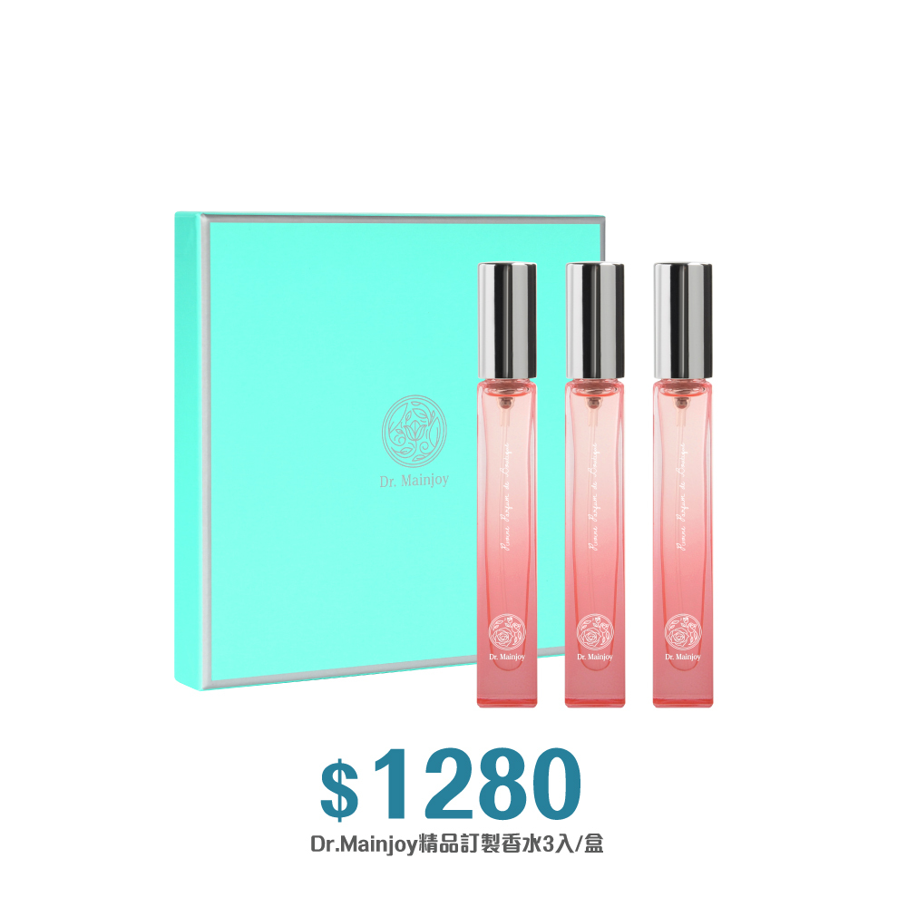 【精緻禮盒】Dr.Mainjoy花漾甜心精品訂製香水x3入/盒