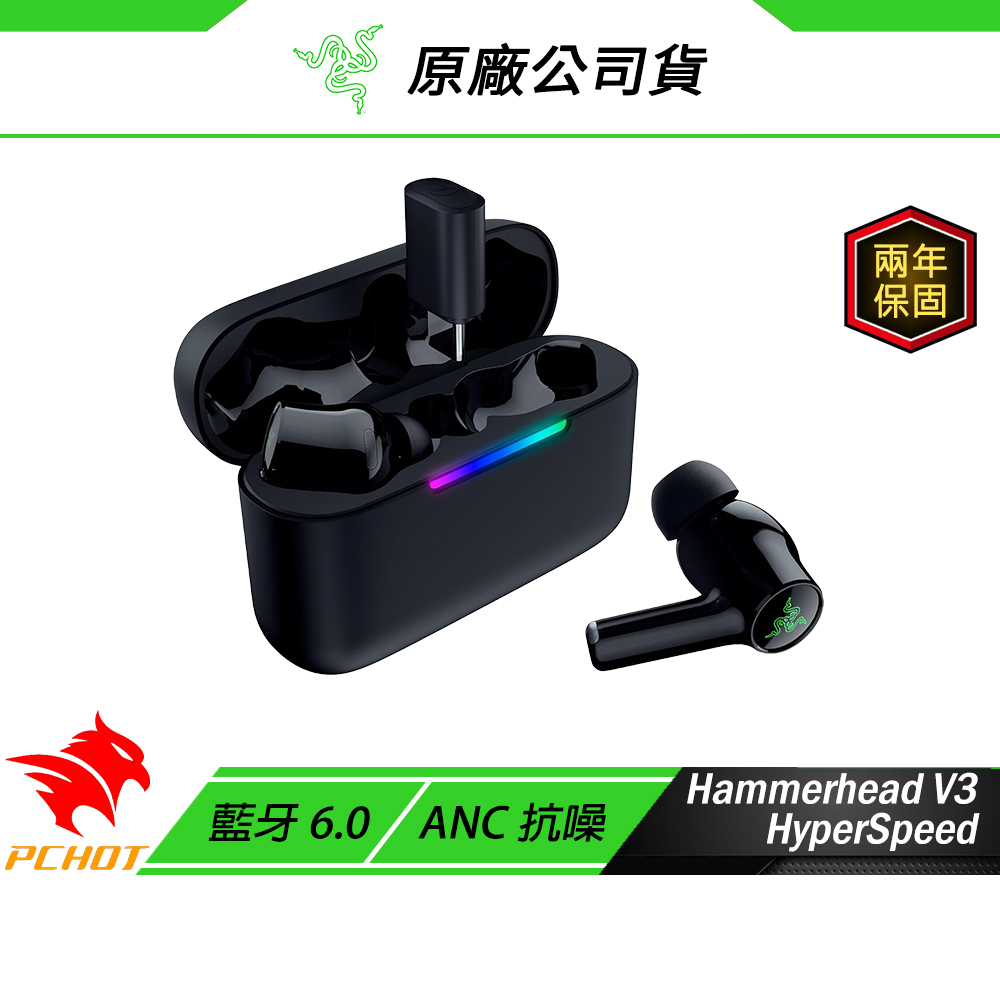 Razer 雷蛇Hammerhead 戰錘狂鯊V3 HyperSpeed 無線耳機雙模連線電競耳機藍