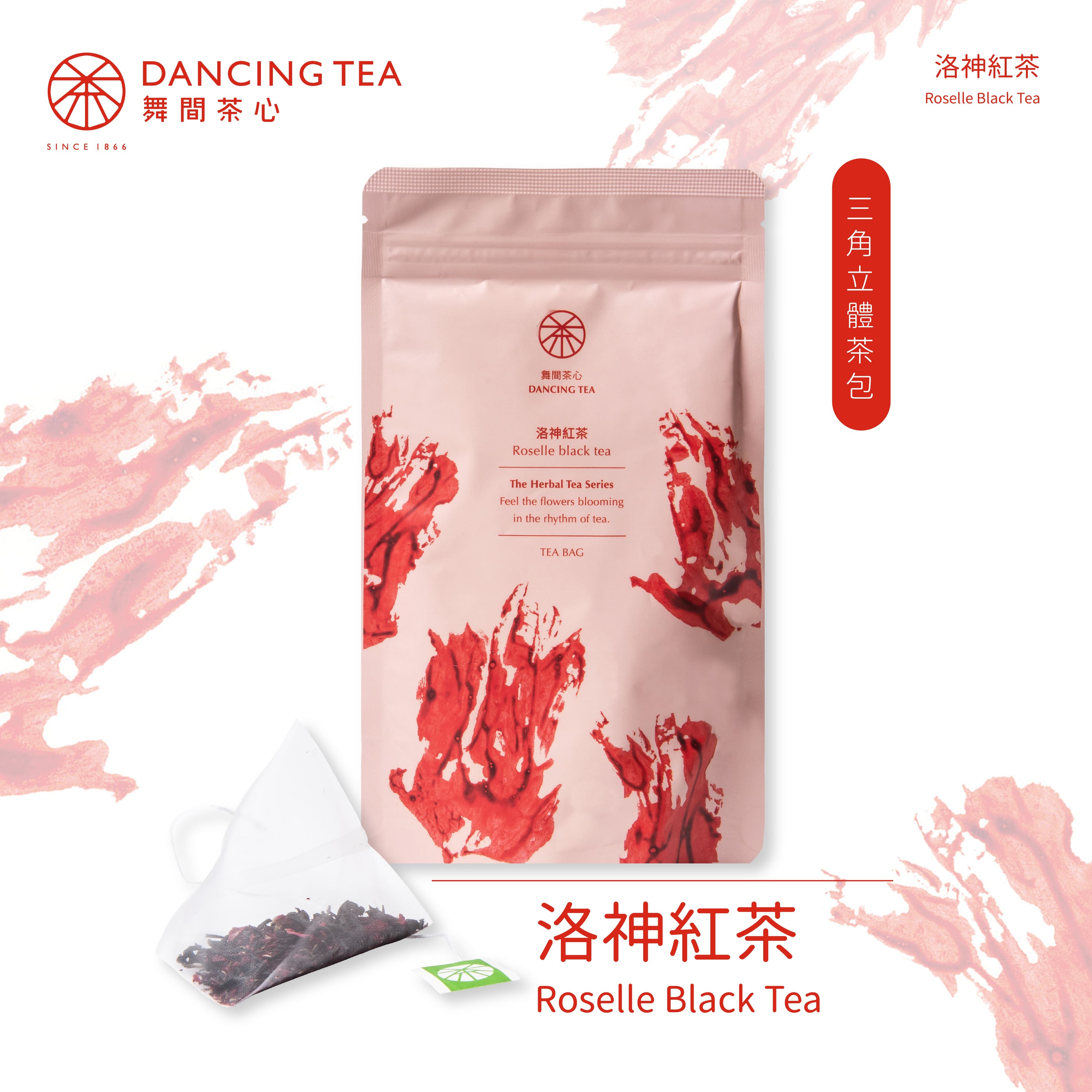 洛神紅茶-原片立體茶包10入(經濟包)