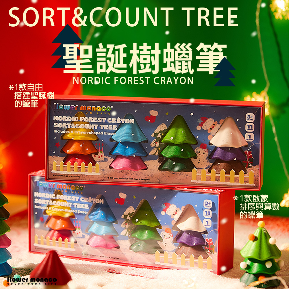 【童心星球】英國 Flowermonaco  聖誕樹蠟筆 含橡皮擦 （11色/兒童蠟筆/幼兒教具/啟蒙玩具）