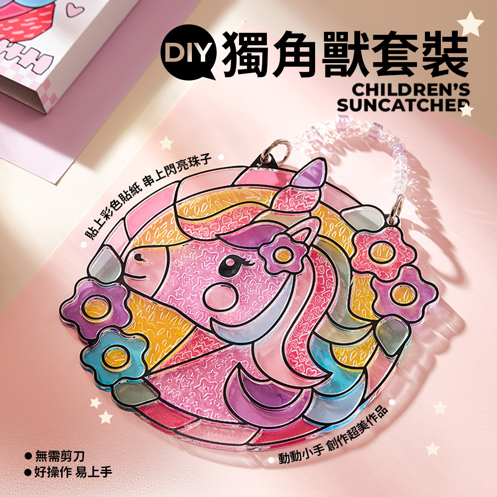【童心星球】英國 Flowermonaco  DIY獨角獸套裝