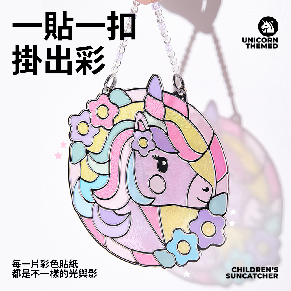 【童心星球】英國 Flowermonaco  DIY獨角獸套裝