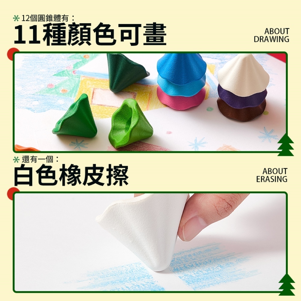 【童心星球】英國 Flowermonaco  聖誕樹蠟筆 含橡皮擦 （11色/兒童蠟筆/幼兒教具/啟蒙玩具）