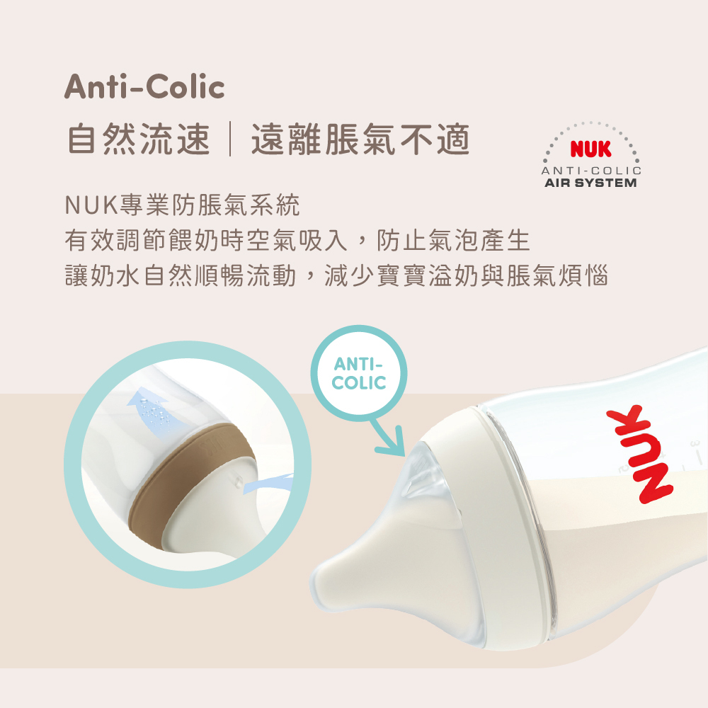 Perfect Match Anti-Colic專業防脹氣
