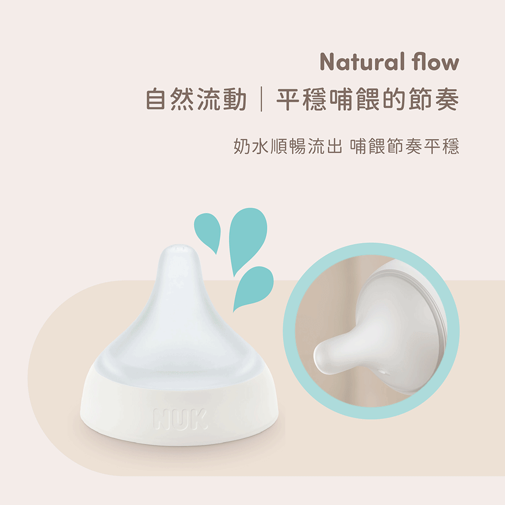 Perfect Match 奶嘴順暢流出 平穩哺餵