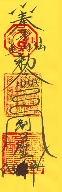 A260417—A8—茅山禁小人符（個人定制經過大師加持，需提供中文姓名，有效期1年）