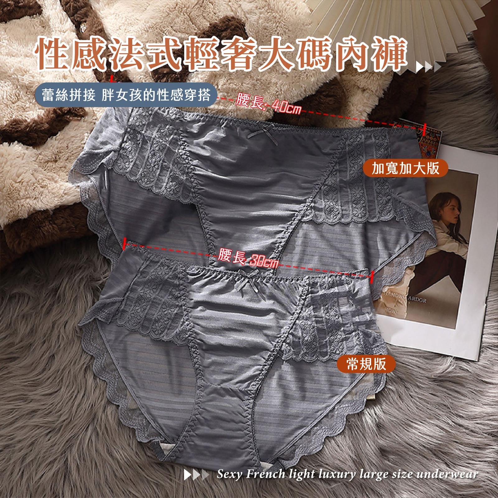 U21413  加大碼 高腰蕾絲內褲5件組