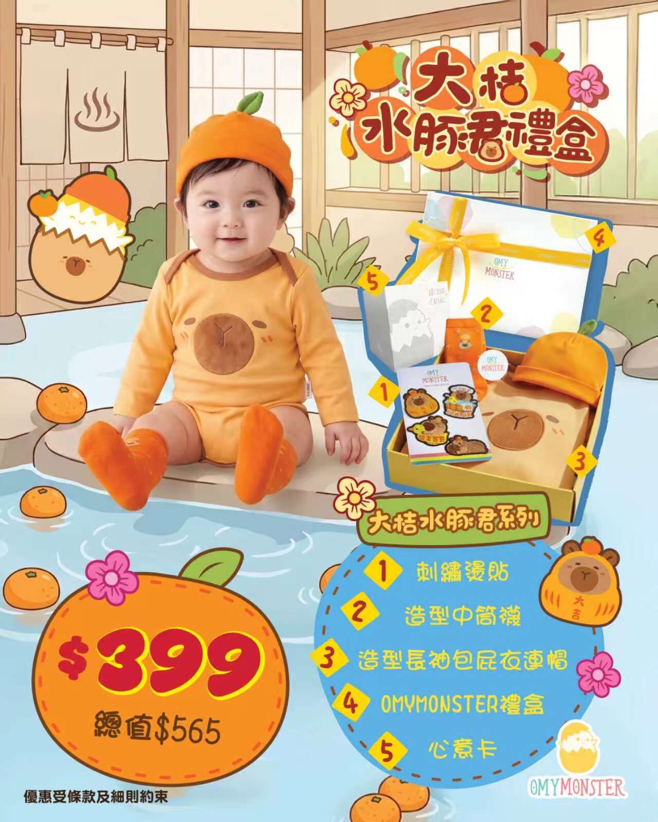 Kawaii Capybara Gift Box (5pcs)