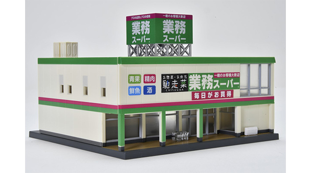 Tomytec Building  194 Business Supermarket