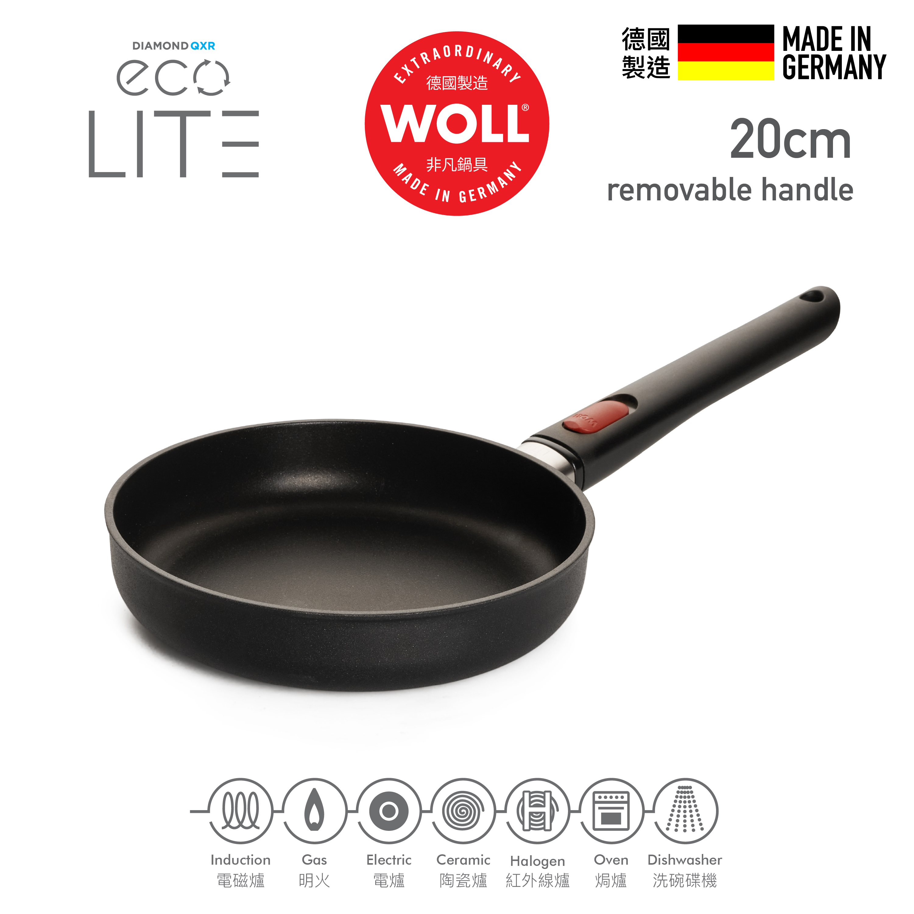 WOLL 輕．鑽QXR系列 - 20cm 鑽石煎鍋 （可拆式單柄）