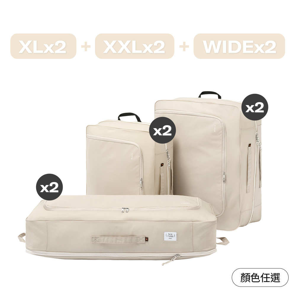 【官網組合】居家收納王組(XL+XL+XXL+XXL+wide+wide / 顏色任選)