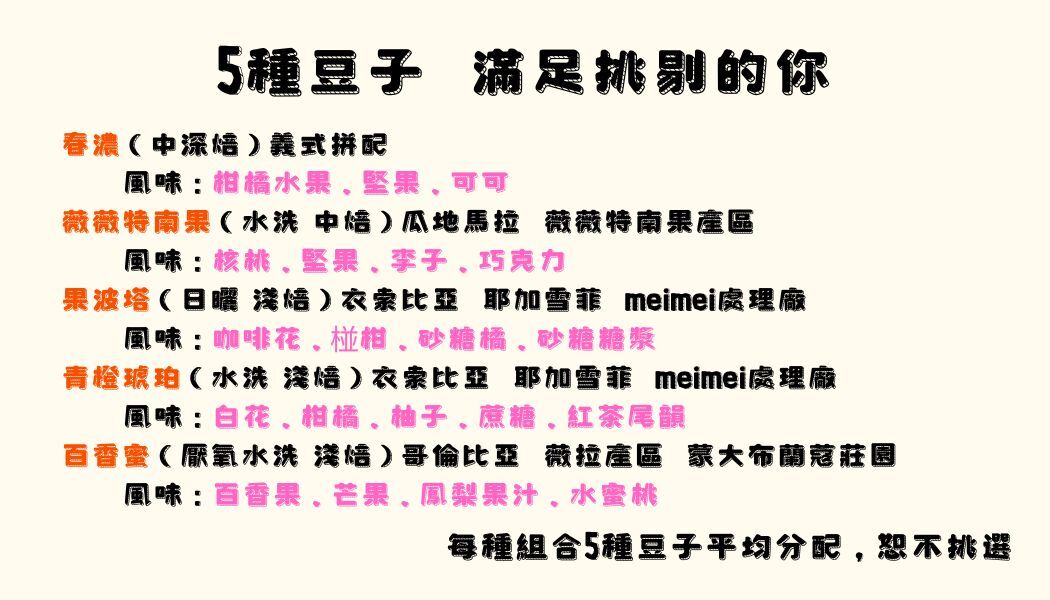 掛耳包組合