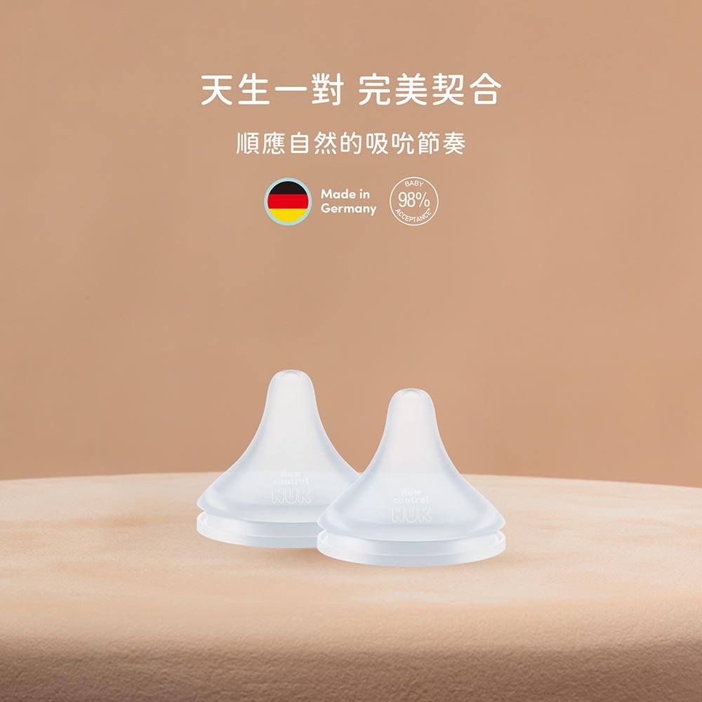 天生一對完美契合 順應自然吸吮節奏