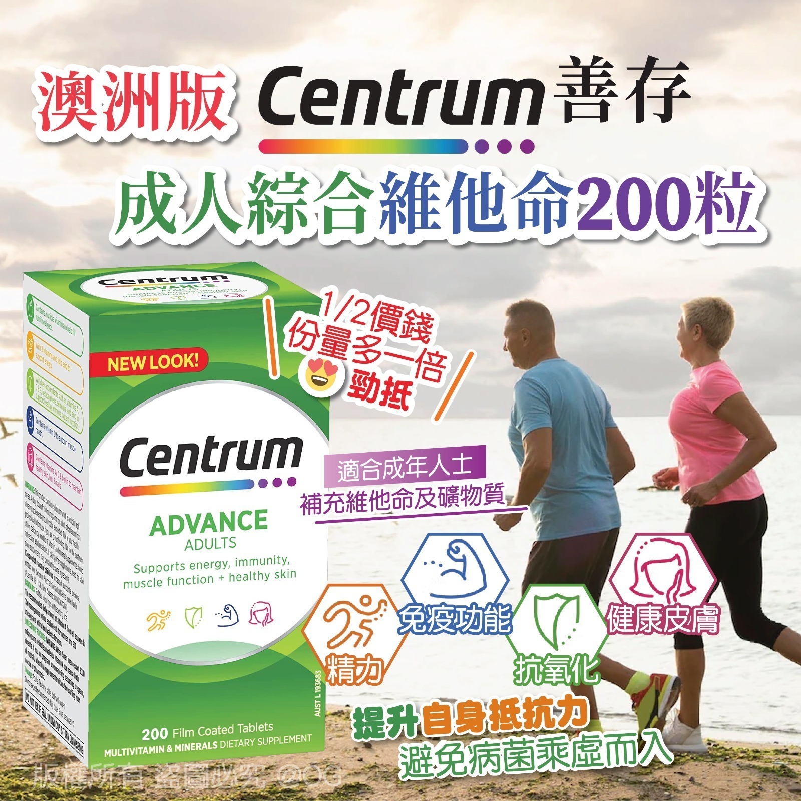 【UB9269】澳洲版Centrum善存成人綜合維他命 200粒