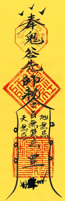 A260418—A9—茅山孩童平安吉祥符（個人定制經過大師加持，需提供中文姓名，有效期1年）