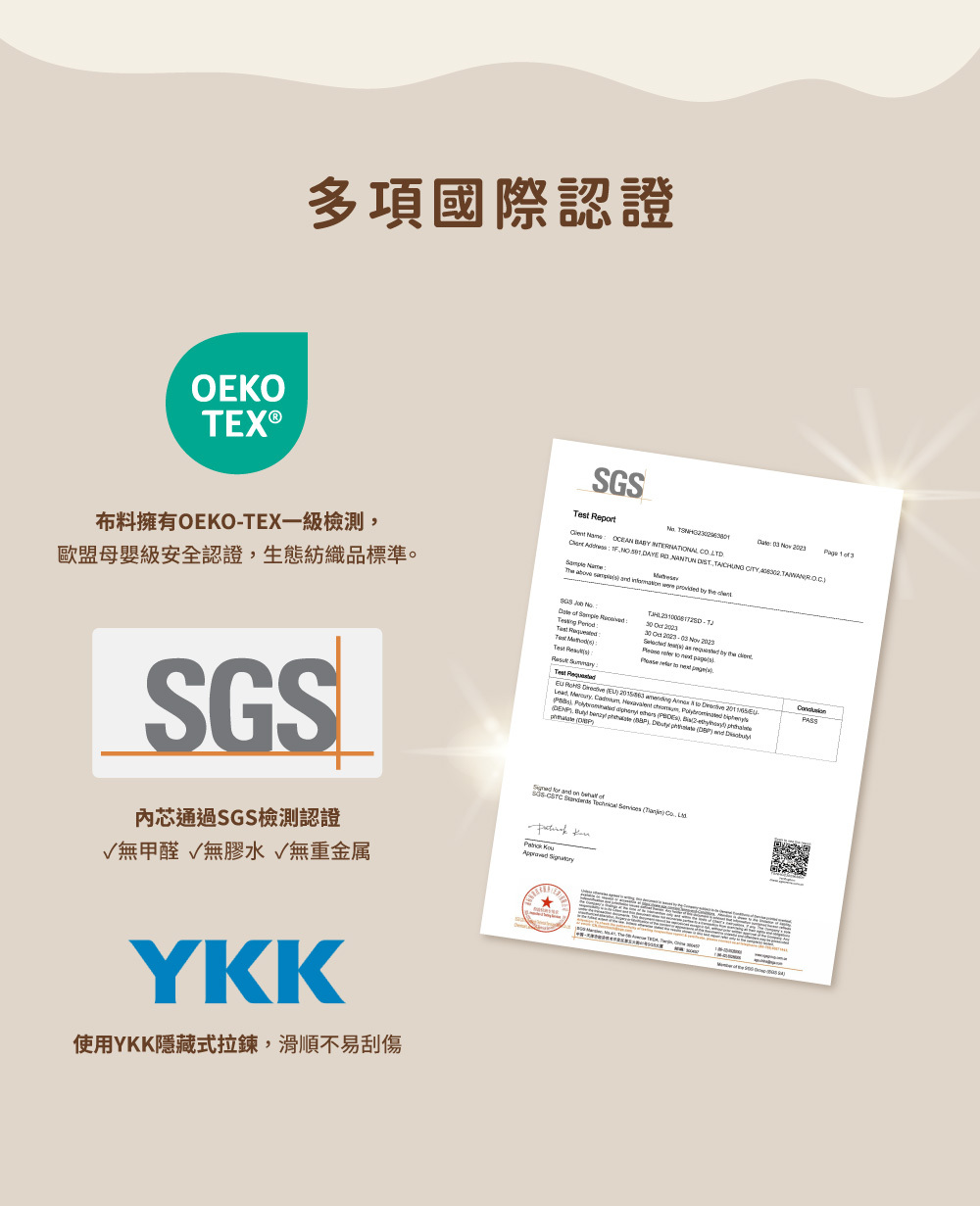 PAMABE 4D水洗枕獲得各項安全認證