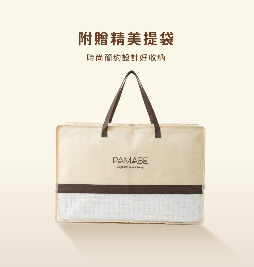 PAMABE 4D 水洗居家枕附手提環保收納袋