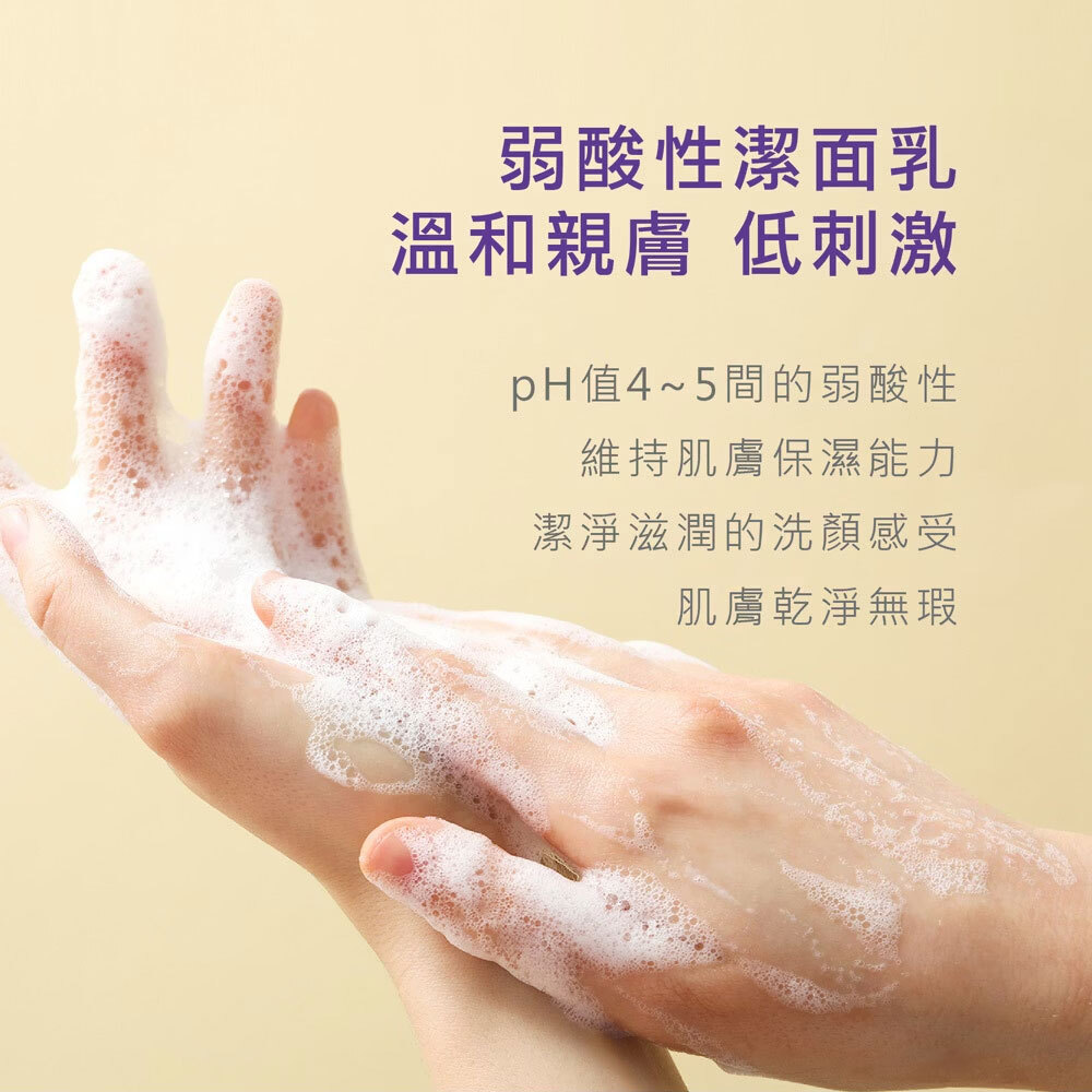 L'EGERE 蘭吉兒｜503BOU 多分子玻尿酸潔面乳 (200ml/支)