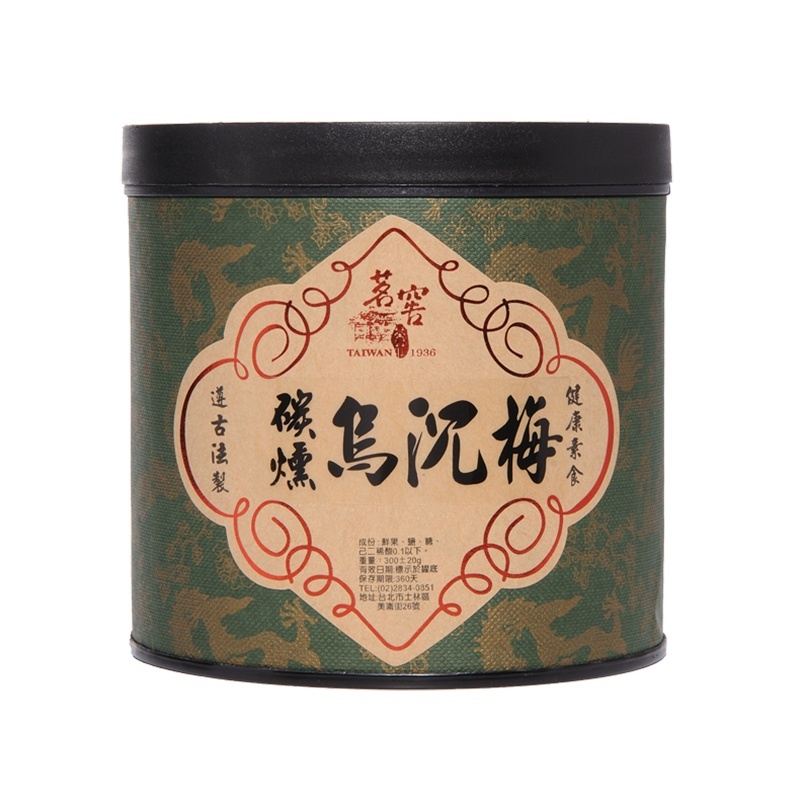 碳燻烏沉梅 Tea Plum  (300g / 罐)