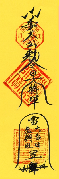 A260418—A10—茅山寵物平安健康符（個人定制經過大師加持，需提供寵物名字，有效期1年）