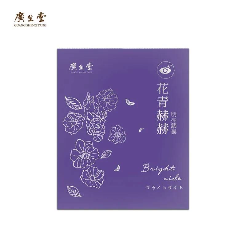 ($1340/盒)花青赫赫明亮膠囊30顆/盒 ２盒 贈花青赫赫明亮膠囊10顆/包