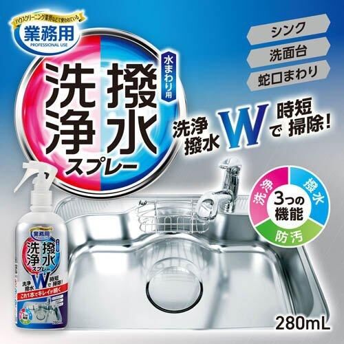 (預購商品) 日本 AIMEDIA 業務用清潔鍍膜噴霧-280ml