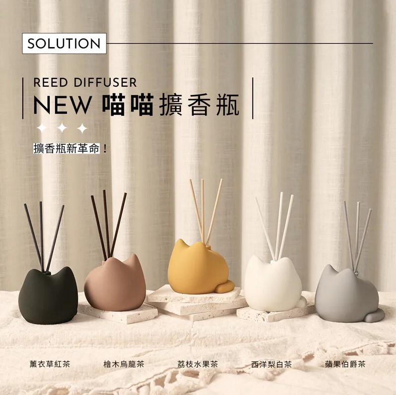【oooh】喔喔  喵喵擴香瓶 五款香氛可挑