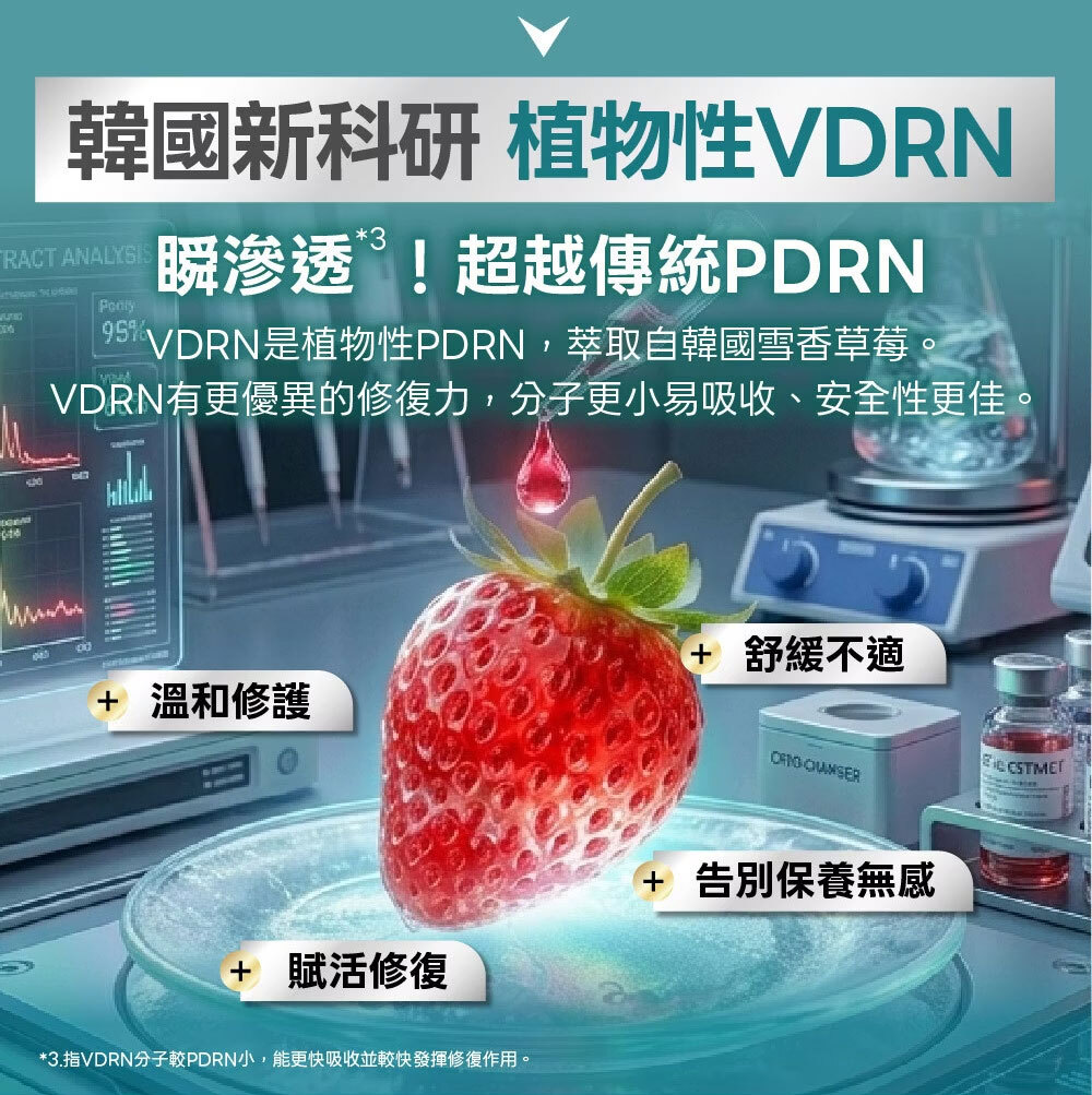 L'EGERE 蘭吉兒｜VDRN B5修復新生精華 (30ml/瓶)