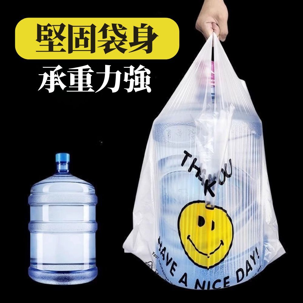 微笑背心袋塑膠袋市場袋 50入｜塑膠袋 加厚耐用 商用購物袋 超市袋 水果袋【輕鬆購五金百貨】