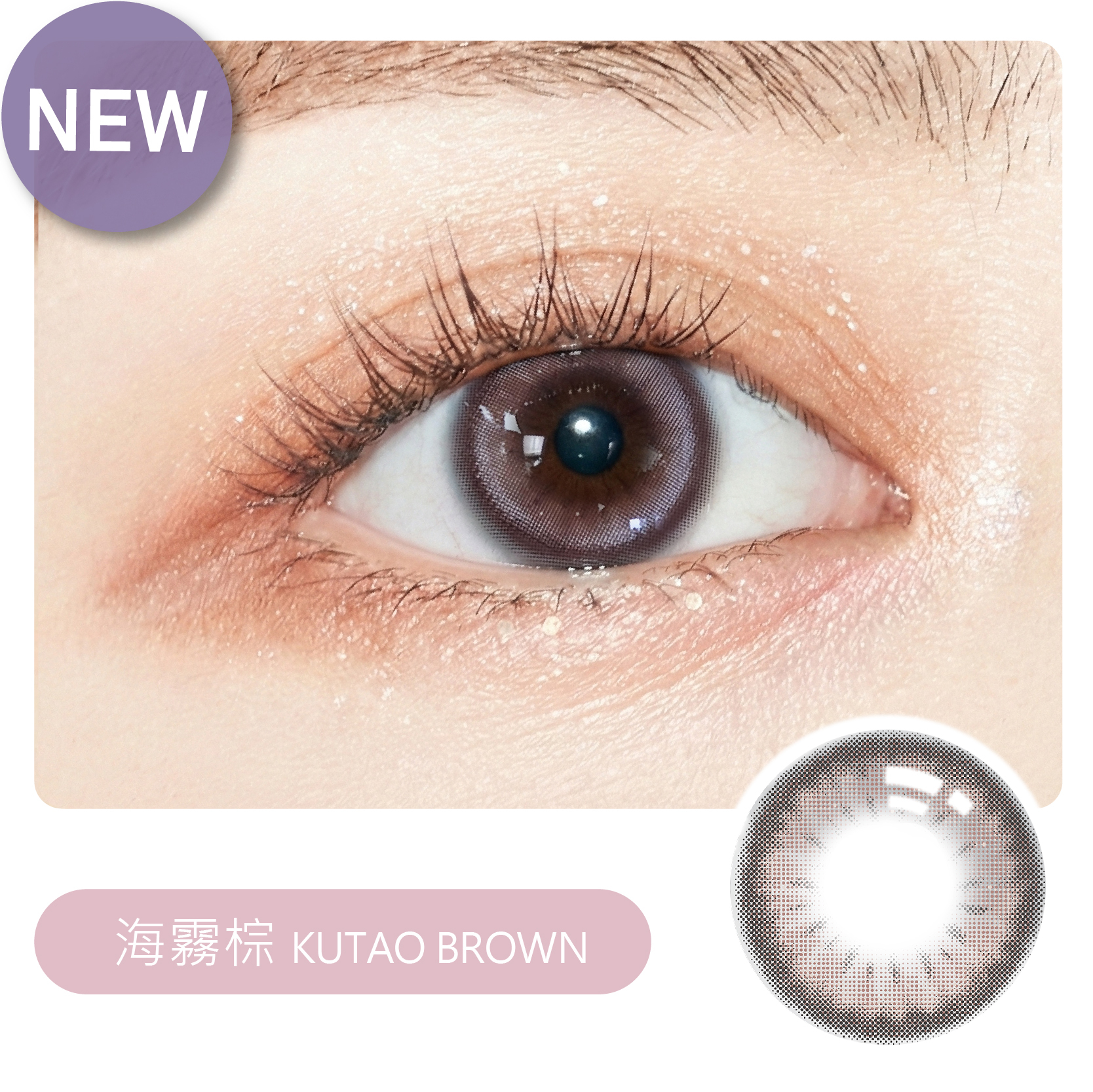 V150 海霧棕(2片裝)