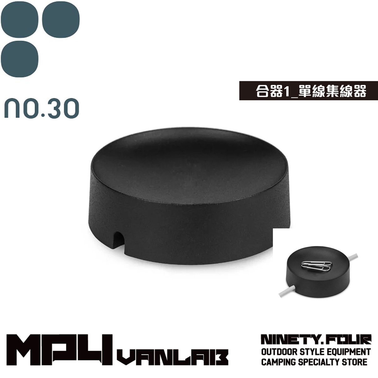 no30｜合器1_單線集線器