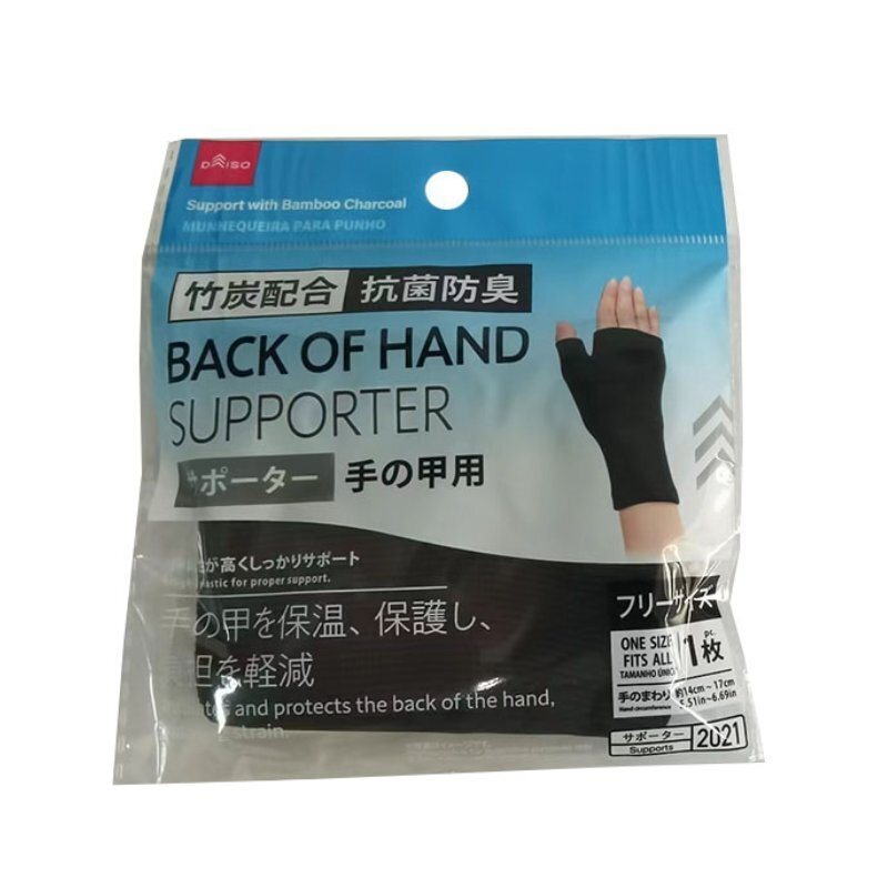 竹炭護具/抗菌防臭 手背用