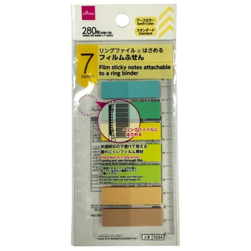 活頁式標籤貼/大地色 標準 7色