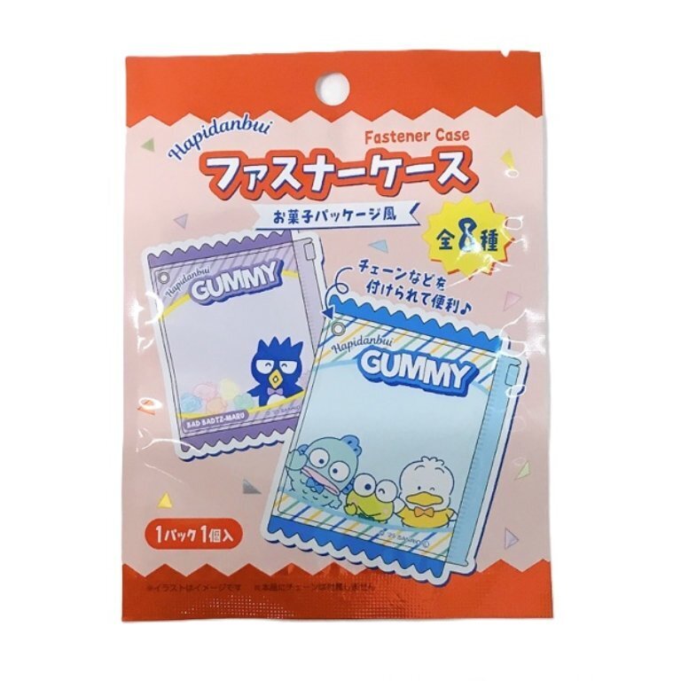 HAPIDANBUI滑鏈收納袋/盲盒