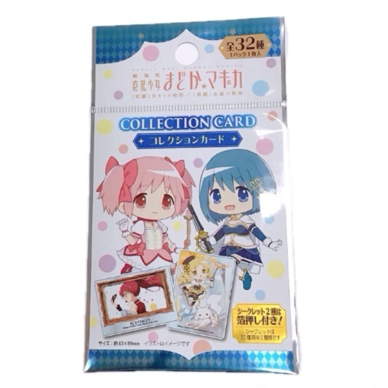 魔法少女小圓收集小卡/盲盒