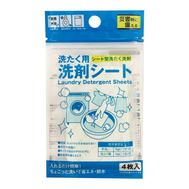 洗衣片/4入