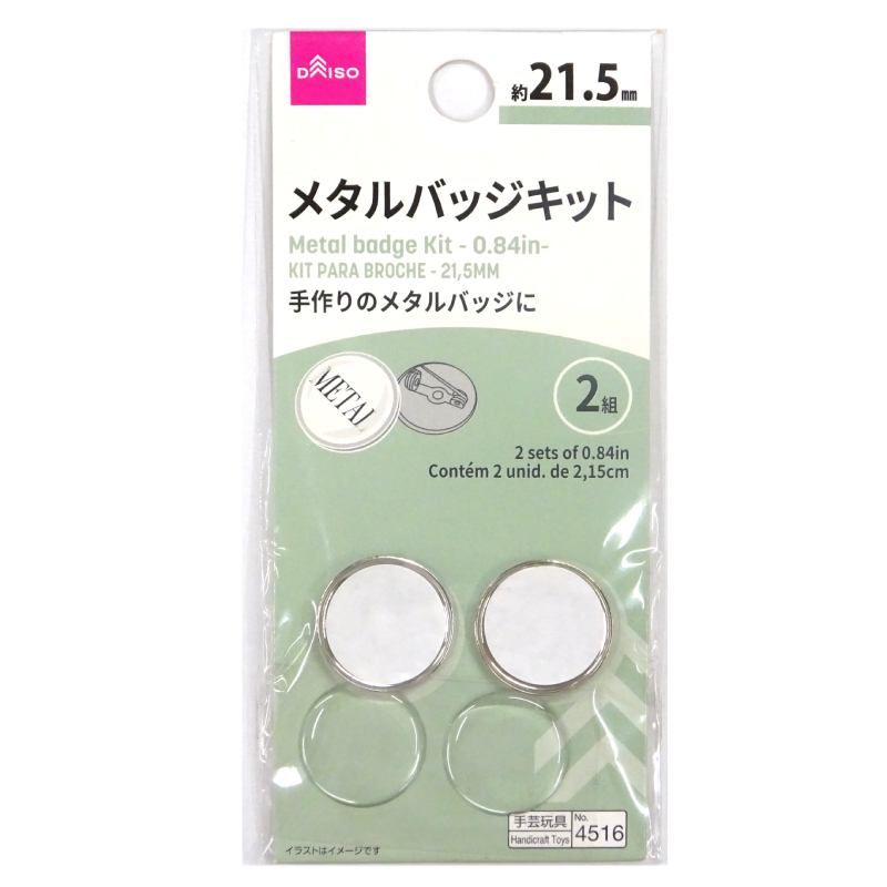 手作胸章/金屬 2入 2.15cm