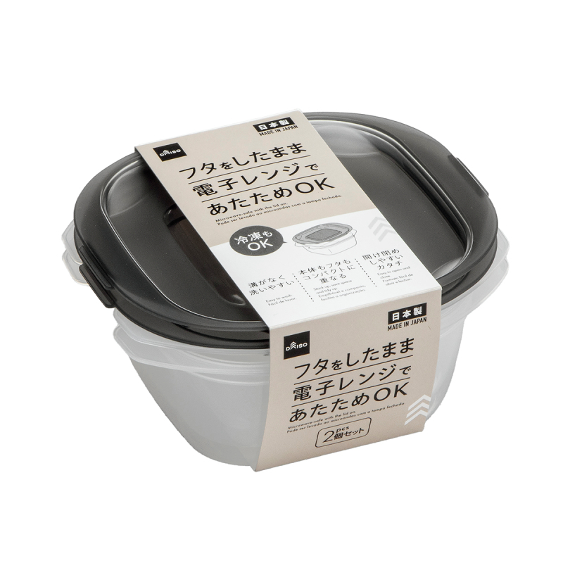 食品保存容器/灰 13.7×11.7×5cm 2入