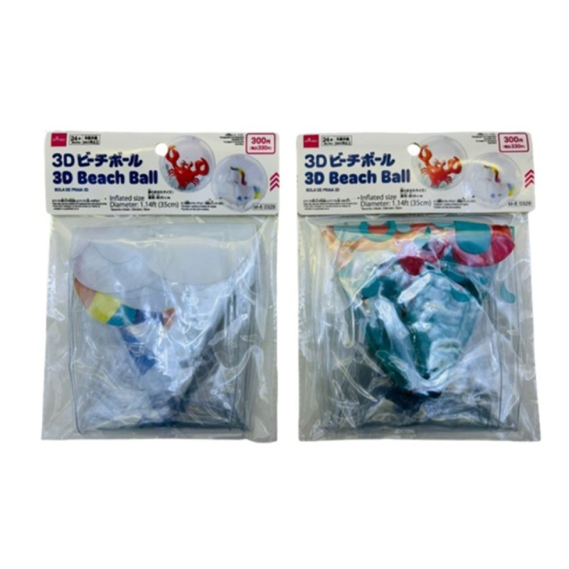 3D海灘球玩具