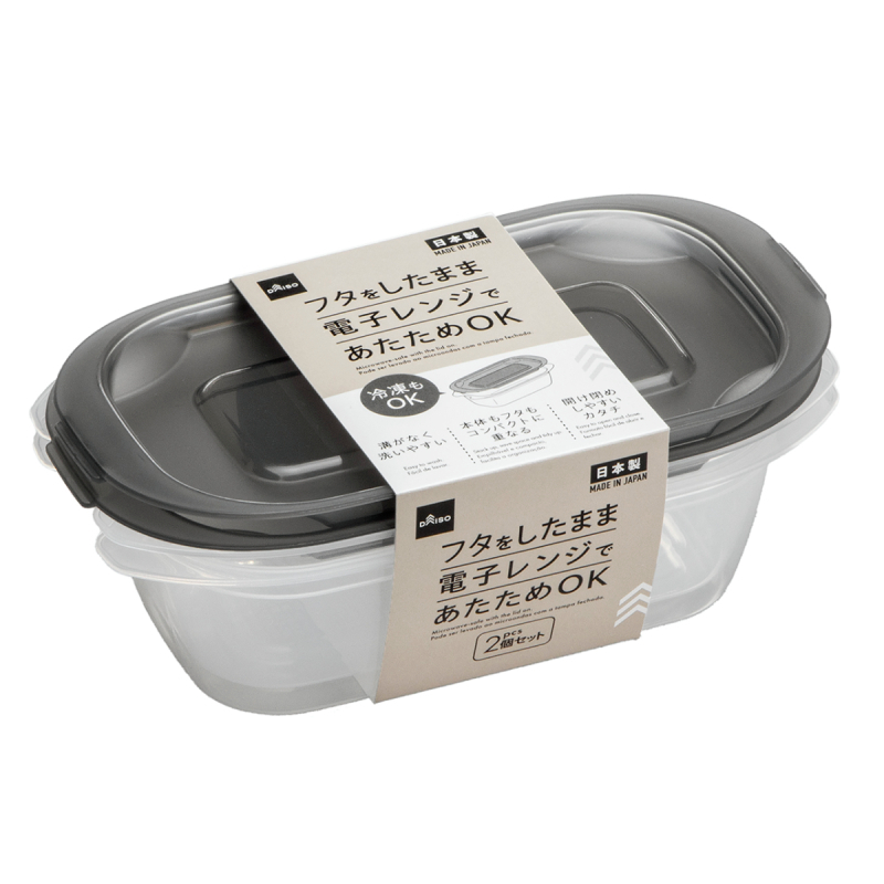 食品保存容器/灰 17.8×9.8×5cm 2入