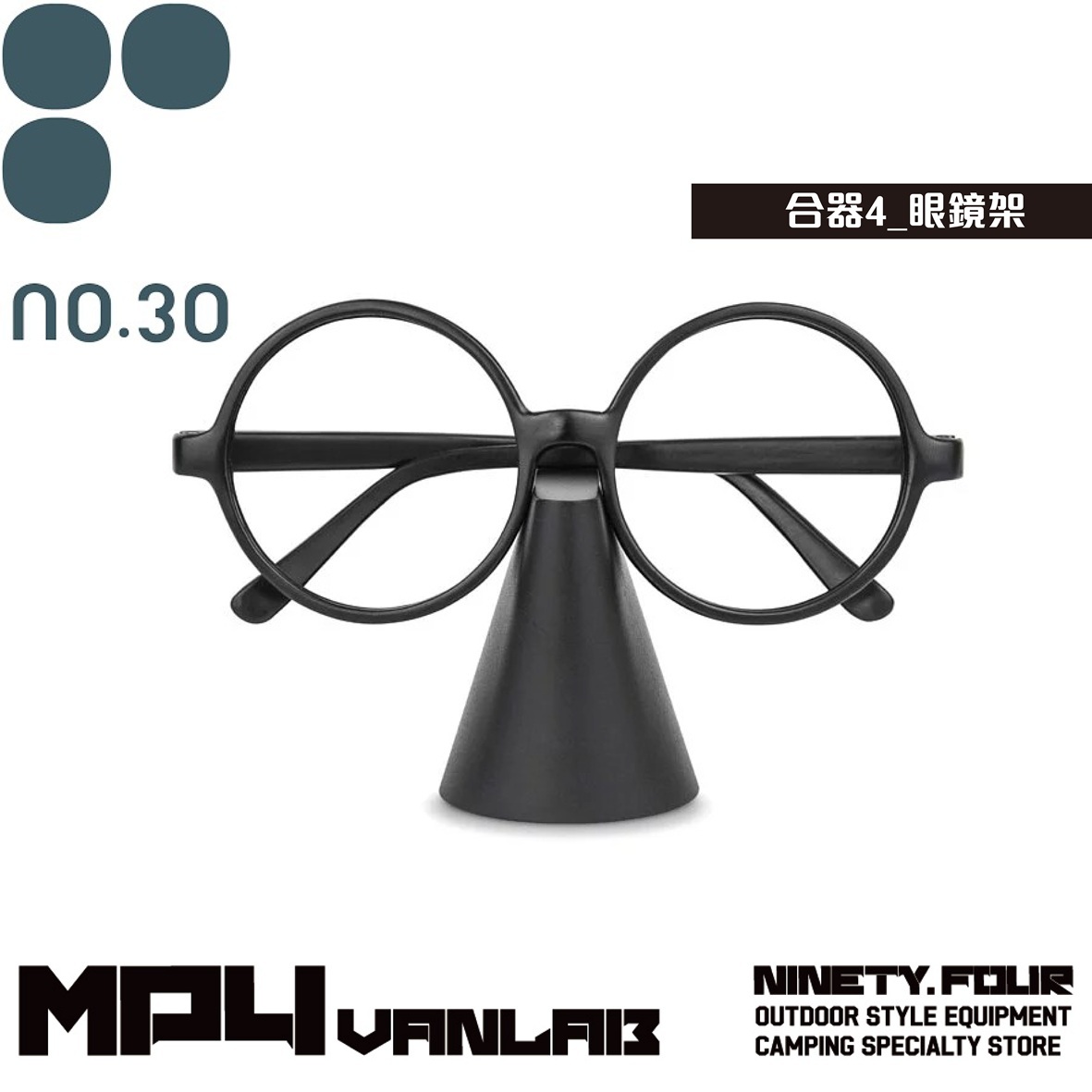 no30｜合器4_眼鏡架
